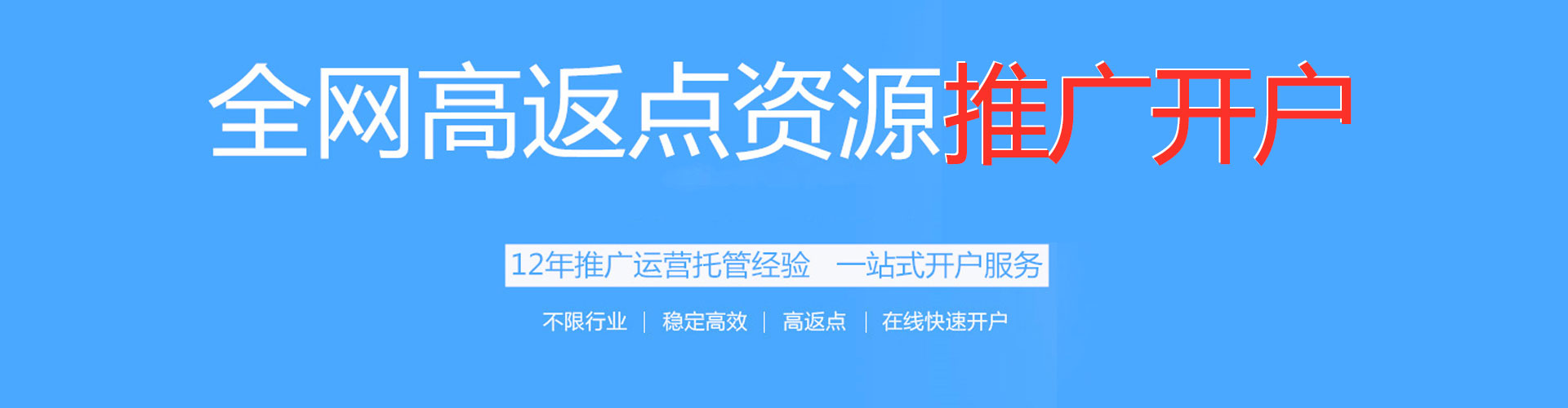 新建sem竞价员