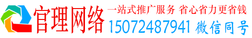 新建官理百度搜索推广